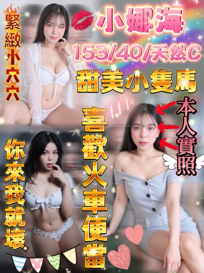 桃園定點茶-小娜海/153/40/?/C