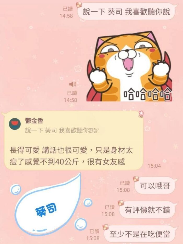 台中定點茶-葵司/156/40/23/C