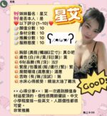 新竹定點茶-星艾/158/46/?/E