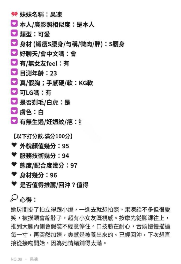 新竹定點茶-果凍/154/40/?/D