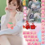 台北定點茶-小璐/158/47/?/D