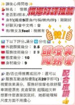 新竹定點茶-惜娜/158/43/21/D