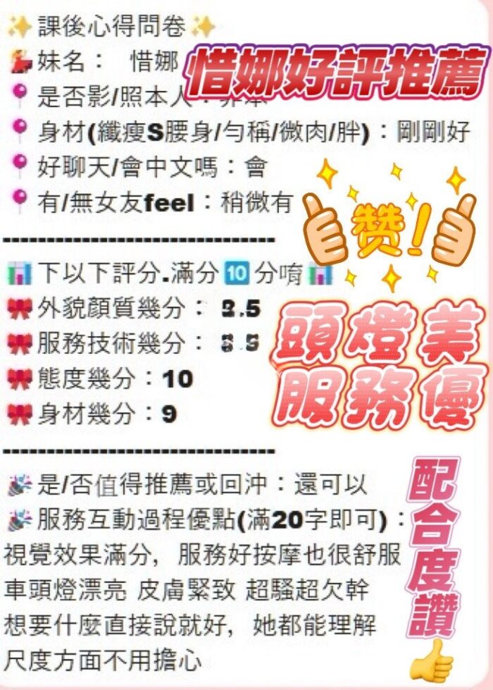 新竹定點茶-惜娜/158/43/21/D
