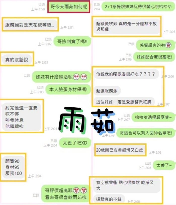彰化定點茶-雨茹/152/45/20/E