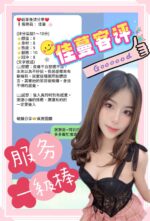 台中定點茶-佳蔓/156/47/?/C