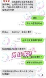 台中定點茶-月月/166/42/?/E