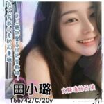 高雄外送茶-田小璐/155/42/20/C