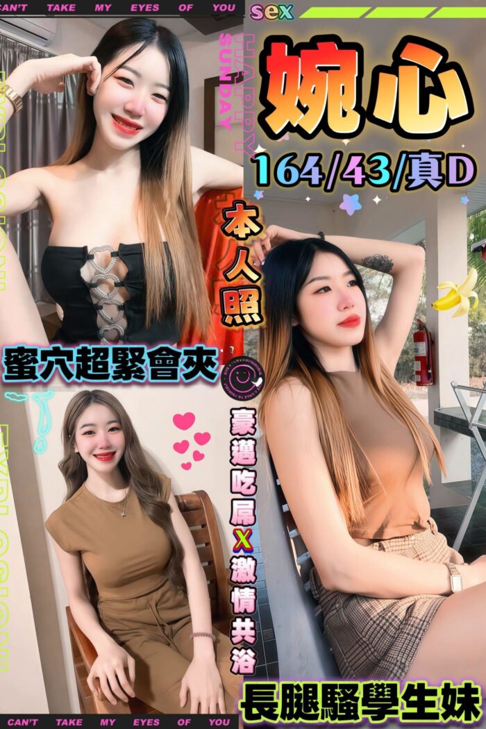 台中定點茶-婉心/164/43/?/D