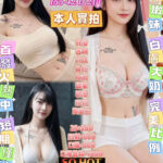 高雄定點茶-香綾/155/42/21/D