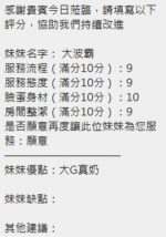 新竹定點茶-大波霸/152/45/?/H