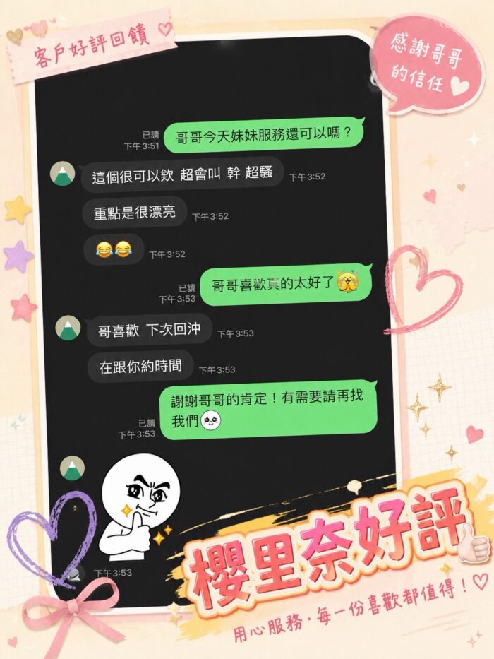 台南定點茶-櫻里奈/157/43/?/D