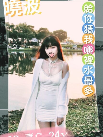 台中外送茶-曉波/160/?/24/C