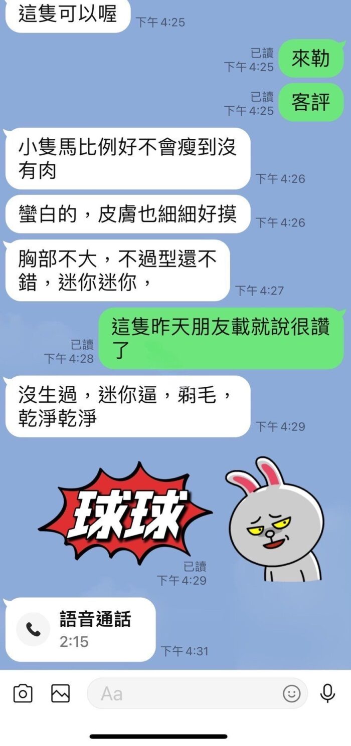 台東定點茶-球球/152/45/22/C