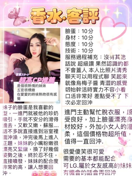 台北定點茶-香水/165/46/22/D