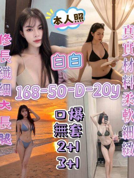 高雄定點茶-白白/168/50/20/D