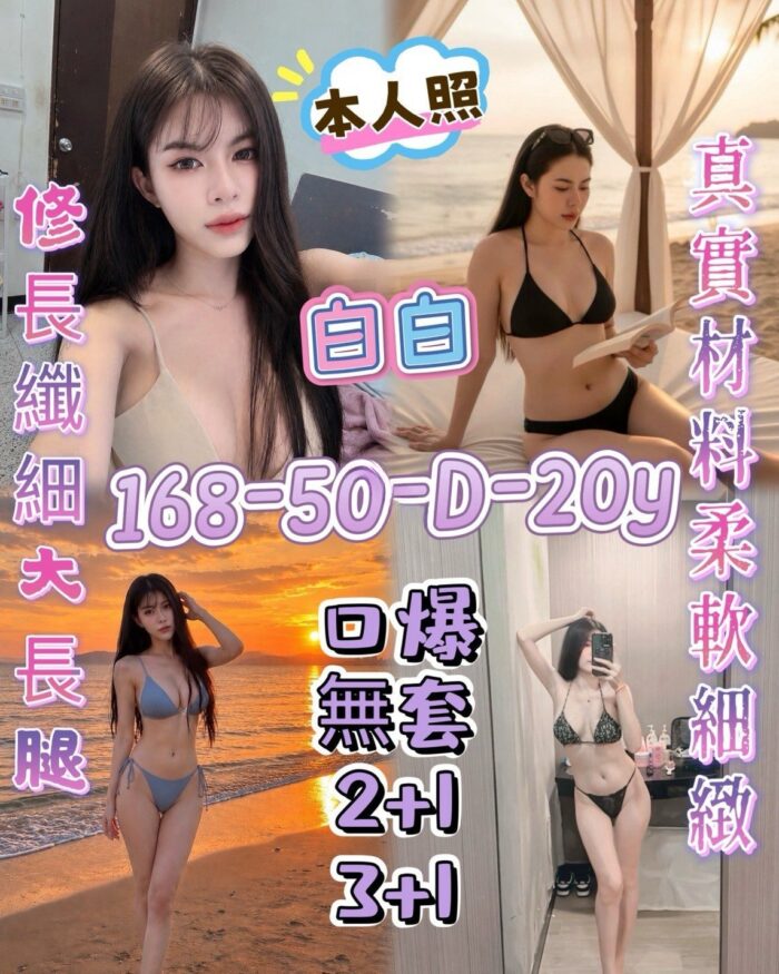 高雄定點茶-白白/168/50/20/D