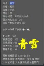雲林定點茶-青雪/160/46/?/E