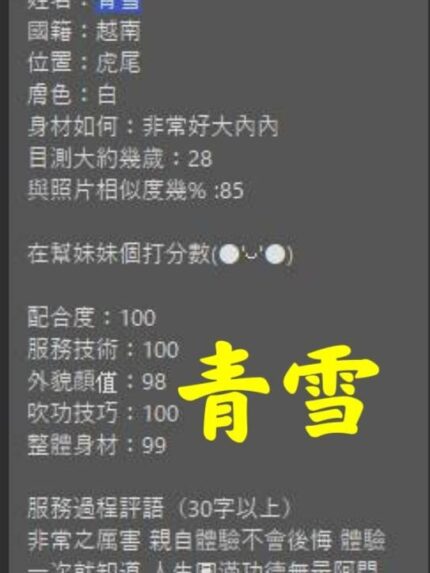 雲林定點茶-青雪/160/46/?/E