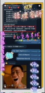 新竹定點茶-語煙/156/45/21/D