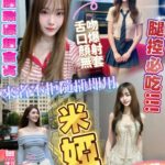 新竹定點茶-米婭/167/48/?/C
