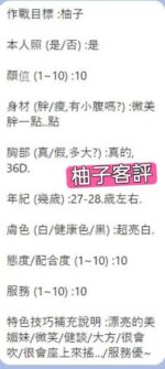台北定點茶-柚子/163/49/?/D
