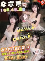 台中定點茶-余亭亭/162/48/?/D