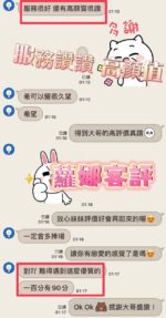 彰化定點茶-蘿娜/163/52/22/F