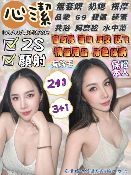 宜蘭定點茶-心潔/164/43/23/D
