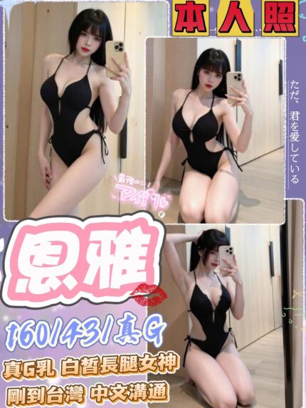 台中定點茶-恩雅/160/43/?/G