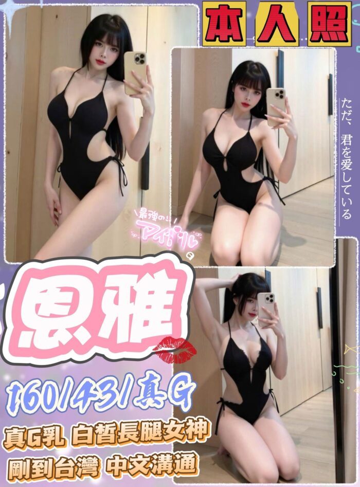台中定點茶-恩雅/160/43/?/G