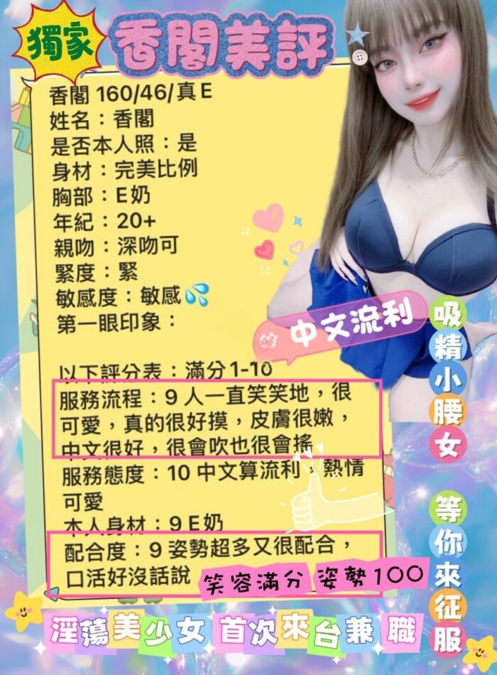 台南定點茶-香閣/160/46/?/E