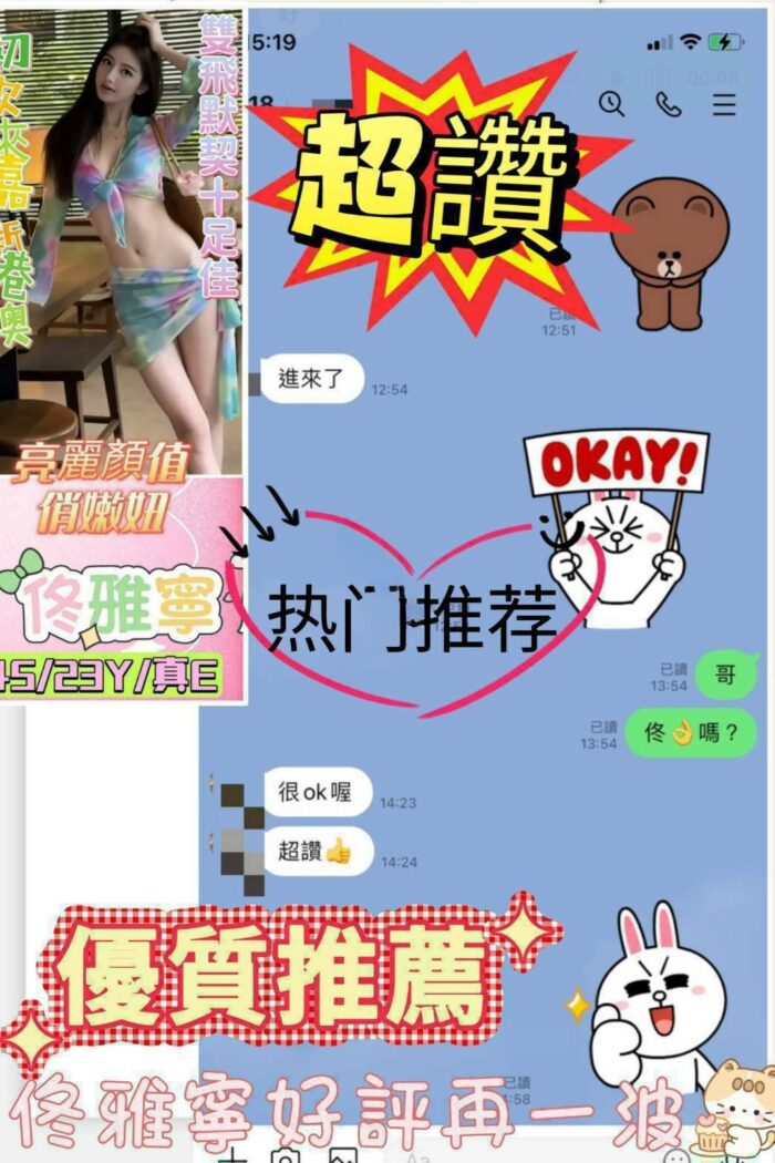 嘉義定點茶-佟雅寧/160/45/23/E