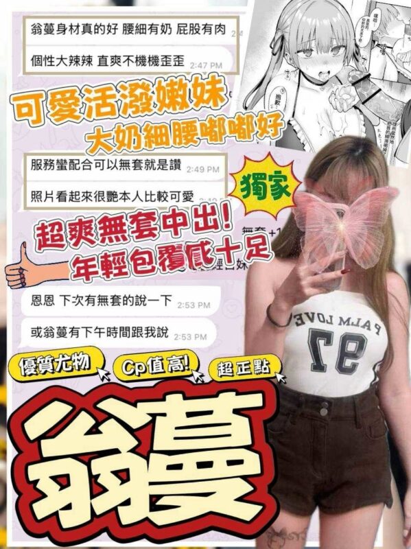 台中外送茶-翁蔓/155/45/21/D