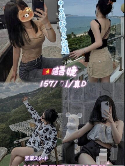 桃園定點茶-語婕/157/44/20/D