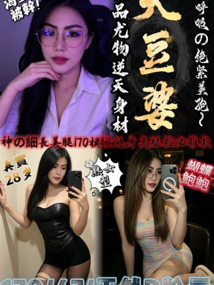 台中定點茶-大豆婆/170/47/28/D