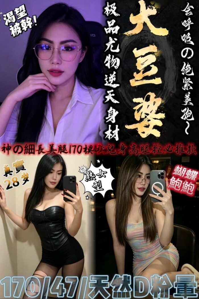 台中定點茶-大豆婆/170/47/28/D