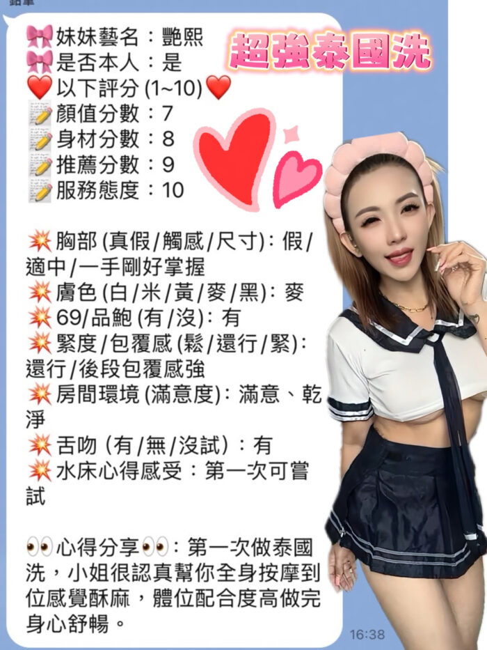 新竹定點茶-艷熙/165/46/?/D