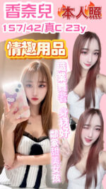 新竹定點茶-香奈兒/157/42/23/C