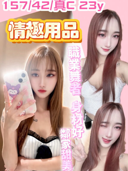 新竹定點茶-香奈兒/157/42/23/C
