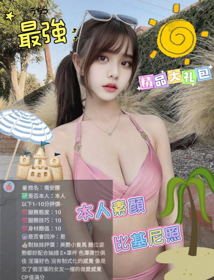 新竹定點茶-喬安娜/156/45/?/E
