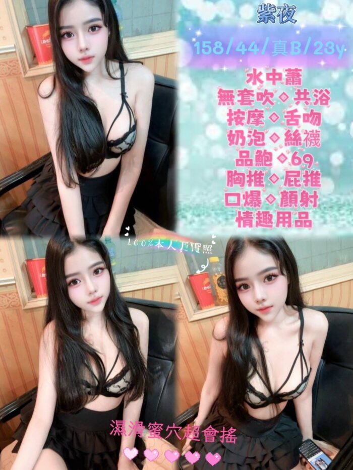 新北定點茶-紫夜/158/44/23/B 新北定點茶-紫夜/158/44/23/B