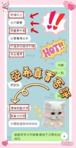 台南定點茶-亞希/160/45/24/D