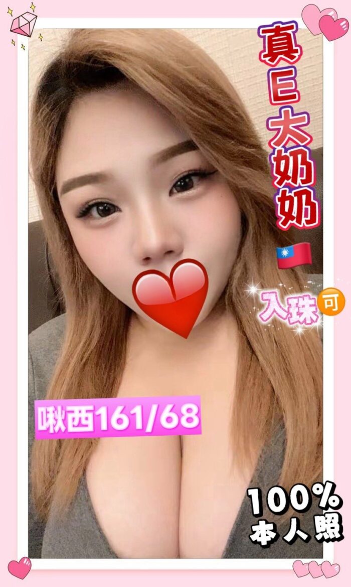 高雄外送茶-啾西/161/68/21/E