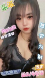 嘉義定點茶-派派/162/49/25/D