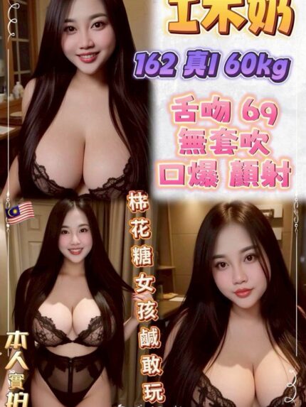 台北定點茶-I木奶/162/60/24/I