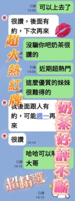 台南定點茶-奶茶/165/43/19/F