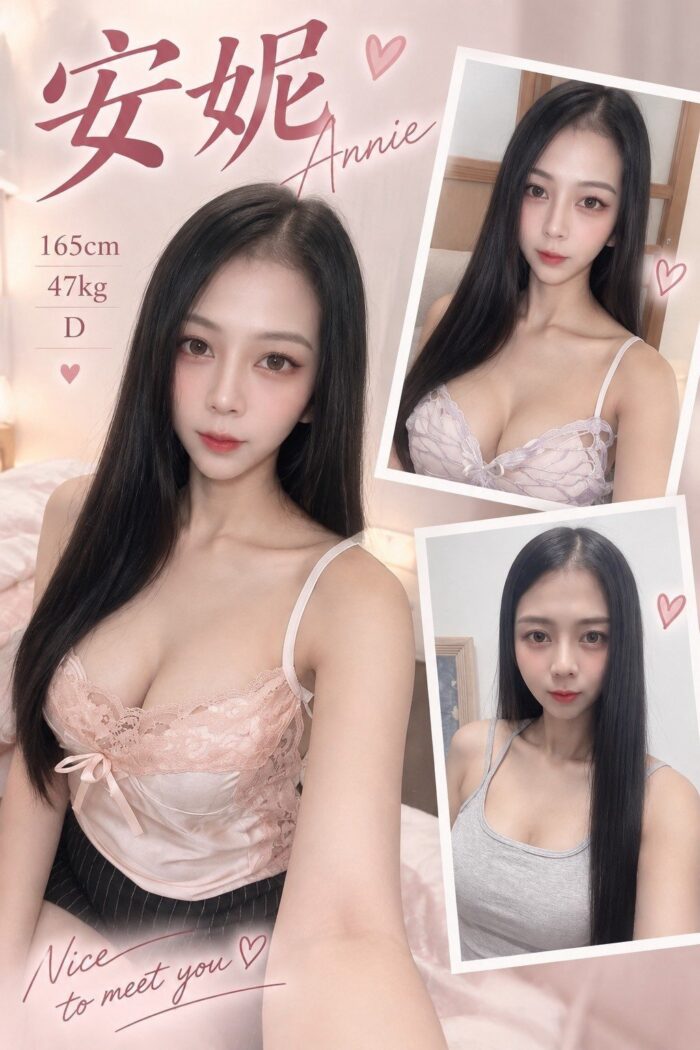 桃園定點茶-安妮/165/47/25/D 桃園定點茶-安妮/165/47/25/D