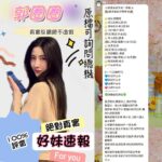 台北定點茶-郭圈圈/170/49/22/C