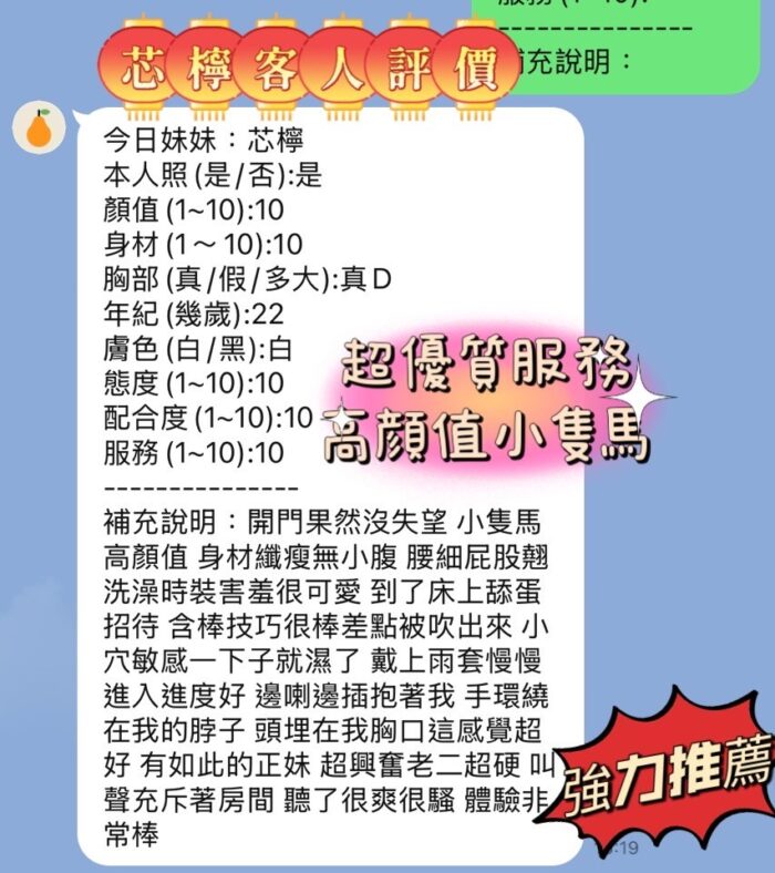 新竹定點茶-芯檸/158/40/21/E
