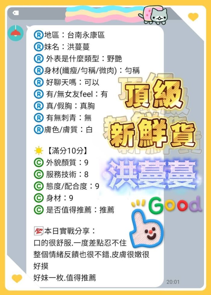 台南定點茶-洪蔓蔓/159/43/21/E